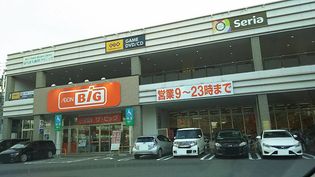 【ザ・ビッグ小倉原町店】(スーパー)まで338m