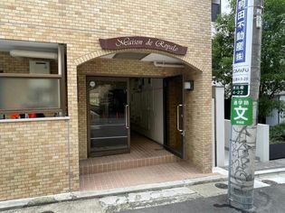 メゾン・ド・ロアイヤルのエントランス部分