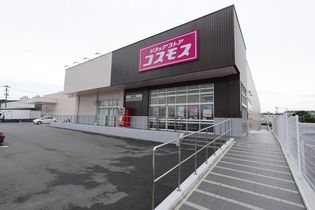 ディスカウントドラッグコスモス頓野店(ドラッグストア)まで1621m