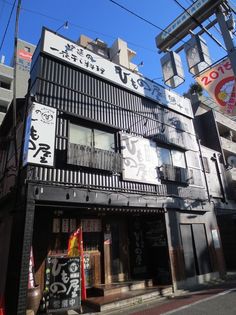 ひもの屋 中延(飲食店)まで464m