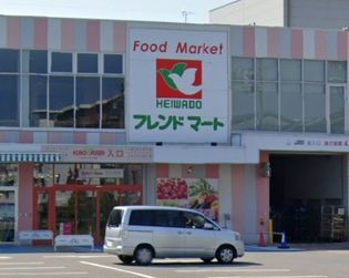 平和堂フレンドマート西淀川千舟店(スーパー)まで1134m