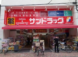 サンドラッグ 若江岩田店(ドラッグストア)まで863m