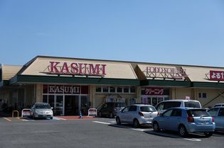 カスミ 大穂店(スーパー)まで1600m