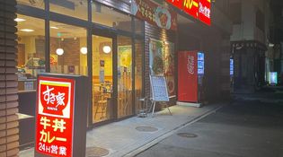 すき家 芝四丁目店(飲食店)まで524m