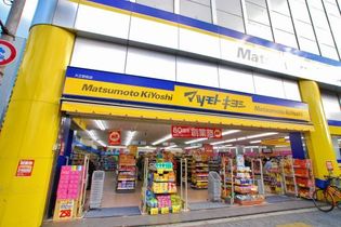 マツモトキヨシ 大正駅前店(ドラッグストア)まで597m
