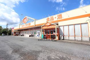 ザ・ビッグエクスプレス 新土河原店(スーパー)まで991m