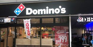 ドミノ・ピザ 船堀店(飲食店)まで1162m