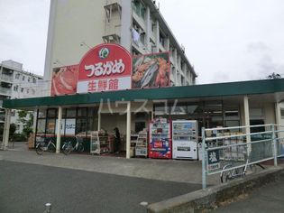 マックスバリュエクスプレス平山団地店(スーパー)まで981m