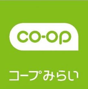 コープみらい ミニコープ緑ケ丘店(スーパー)まで507m