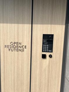 オープンレジデンス祐天寺の画像