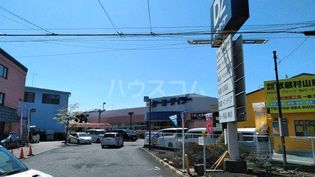 ケーヨーデイツー 武蔵村山店(ホームセンター)まで911m
