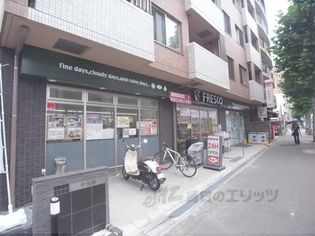 フレスコ西院店(スーパー)まで1300m