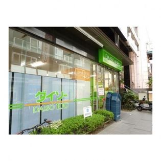 マンション1Fは便利な100円均一(ダイソー)(その他)まで4m