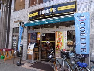 ドトールコーヒーショップ練馬千川通り店(飲食店)まで1038m