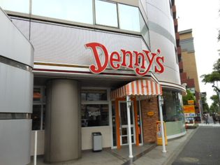 デニーズ(飲食店)まで300m