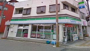 ファミリーマート 長崎平和町店(コンビニ)まで284m