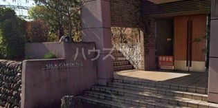 シルクガーデンの画像