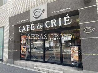 カフェ・ド・クリエ日比谷通り西新橋店(飲食店)まで394m