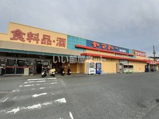 ヤマトー 桜井南店(スーパー)まで269m
