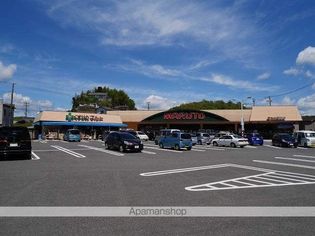 マルト 浅貝店(スーパー)まで800m