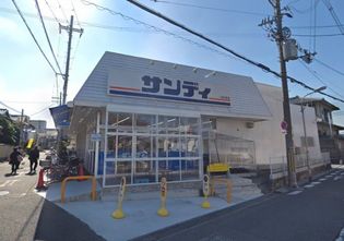 サンディ羽曳野高鷲店(スーパー)まで1107m