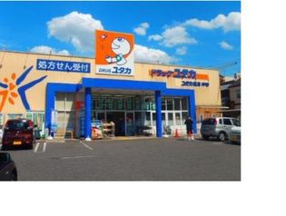 ドラッグユタカ押切店(その他)まで753m