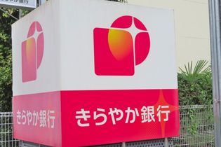 きらやか銀行 富沢支店(銀行)まで613m