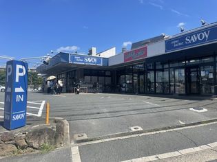 サボイ香里ケ丘味道館(スーパー)まで740m