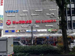 ビックカメラ立川店(ホームセンター)まで1151m