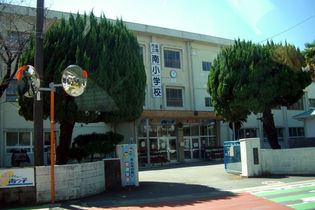 南小学校(小学校)まで600m