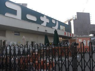 ホームセンターコーナン東三国店(ホームセンター)まで941m