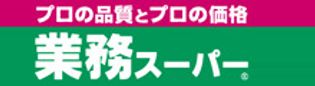 業務スーパー松屋町筋本町橋店(スーパー)まで226m