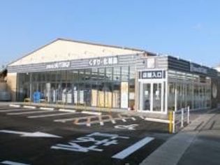 ドラッグユタカ上桂店(ドラッグストア)まで1074m