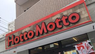 ほっともっと南6条店(飲食店)まで260m