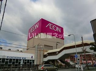 イオン姫路店(ショッピングセンター)まで882m