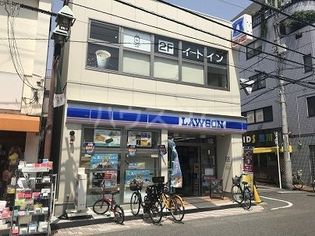 ローソン東尾久店(コンビニ)まで1099m