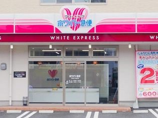 ホワイト急便新川2丁目店(その他)まで356m