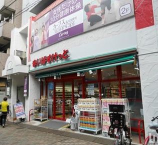 まいばすけっと大井町駅南店(スーパー)まで251m