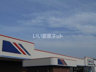 マルアイ 矢田部店(スーパー)まで2046m
