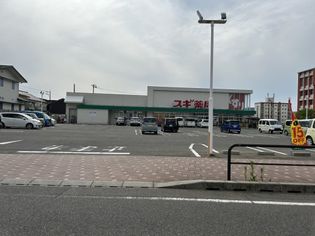 スギドラッグ 福井田原町店(ドラッグストア)まで1423m