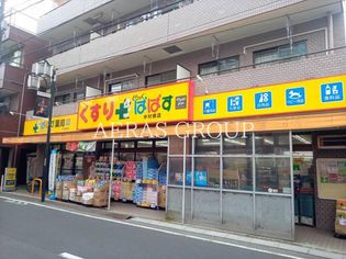 どらっぐぱぱす 中村橋店(ドラッグストア)まで209m