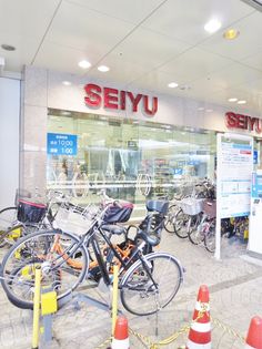 西友大井町店(スーパー)まで218m
