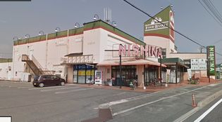 ニシナフードバスケット西阿知店(スーパー)まで298m