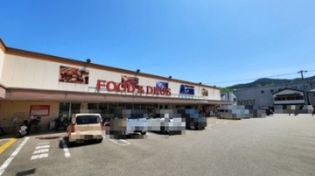 ACEONE(エースワン) 神田店(スーパー)まで639m