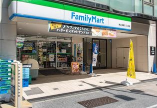 ファミリーマート 東日本橋二丁目店(コンビニ)まで59m