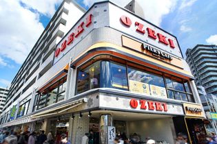 スーパーオオゼキつつじヶ丘店(スーパー)まで217m