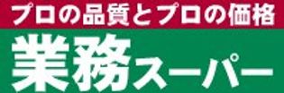 業務スーパー 六角橋店(スーパー)まで84m