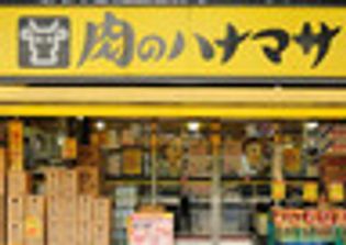 ハナマサ銀座店(スーパー)まで63m