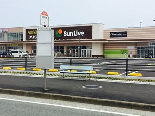 SunLive(サンリブ)きふね(ショッピングセンター)まで665m