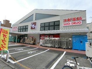 【徒歩11分】スギ薬局西陣店(ドラッグストア)まで900m